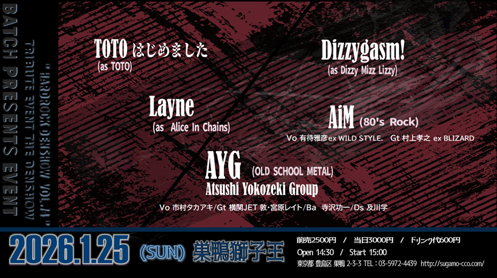 THE DENSHOW Tribute Event フライヤー