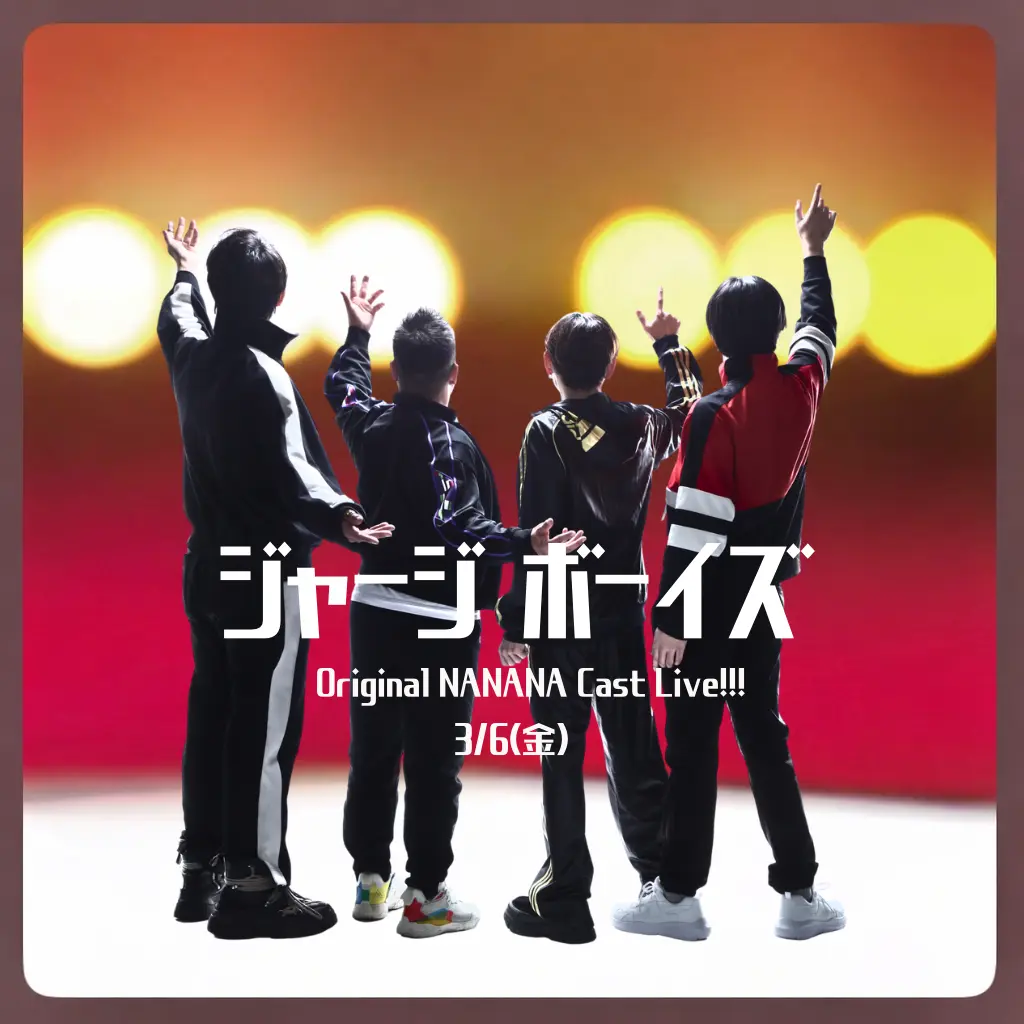 NANANA NATSUNA IRO第九弾『ジャージ ボーイズ』 イメージ
