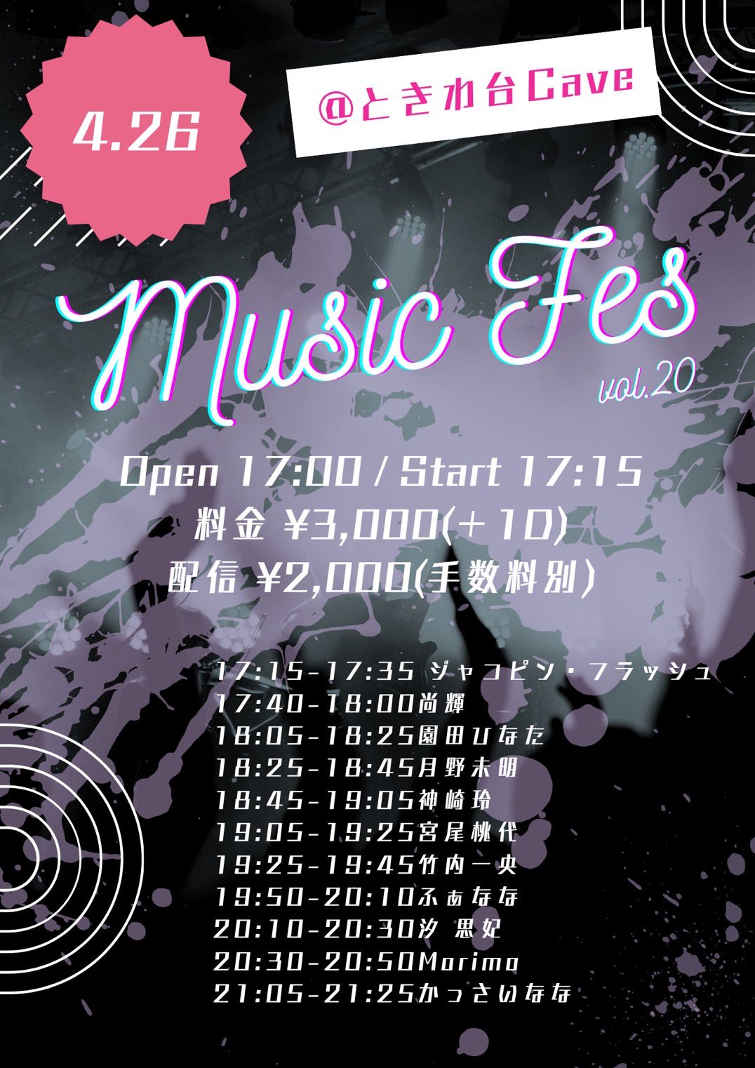 yamato presents Music.Fes vol20 イメージ