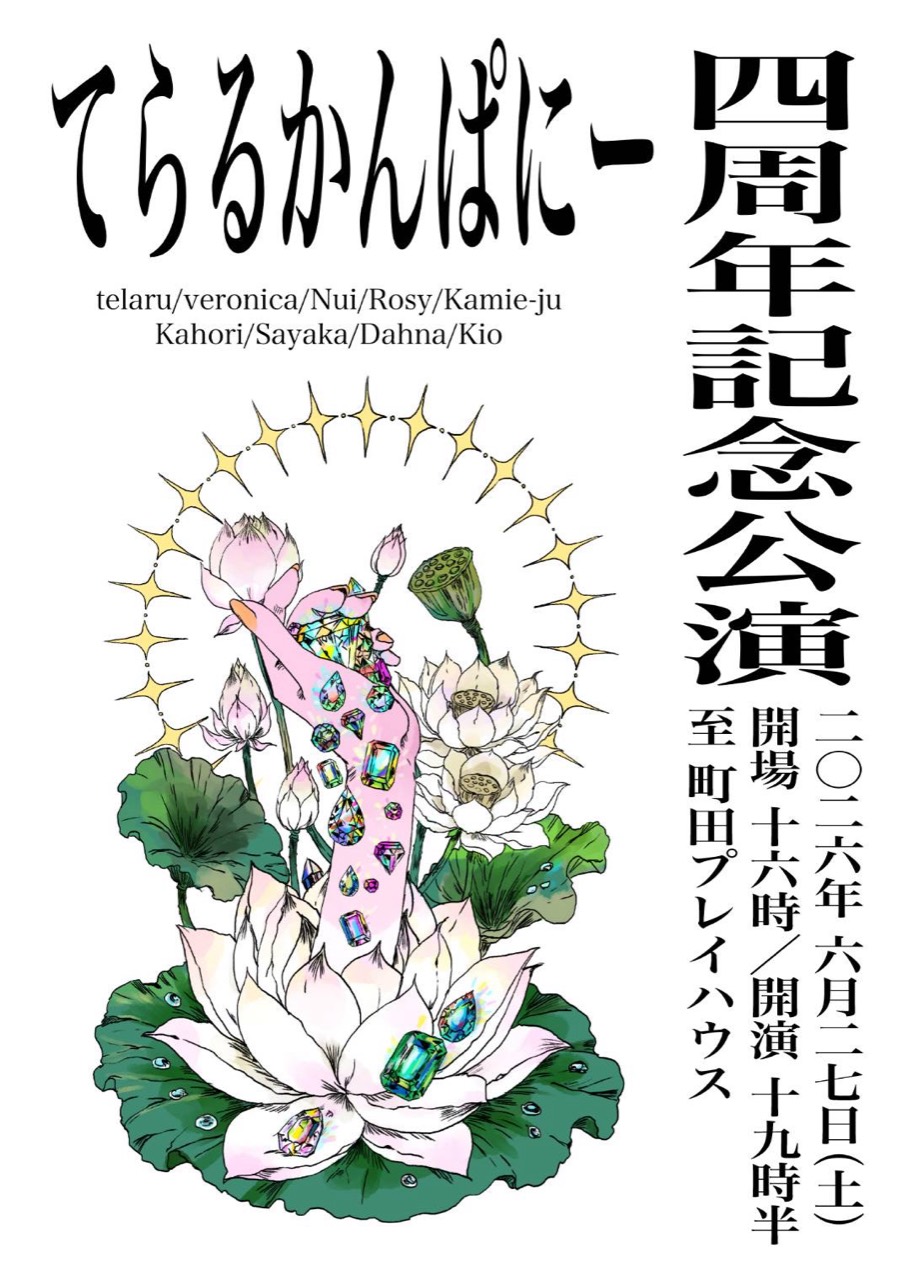 2026年6月27日 町田ThePlayHouse COPYPANDA-コピパンダ- vol.61 フライヤー