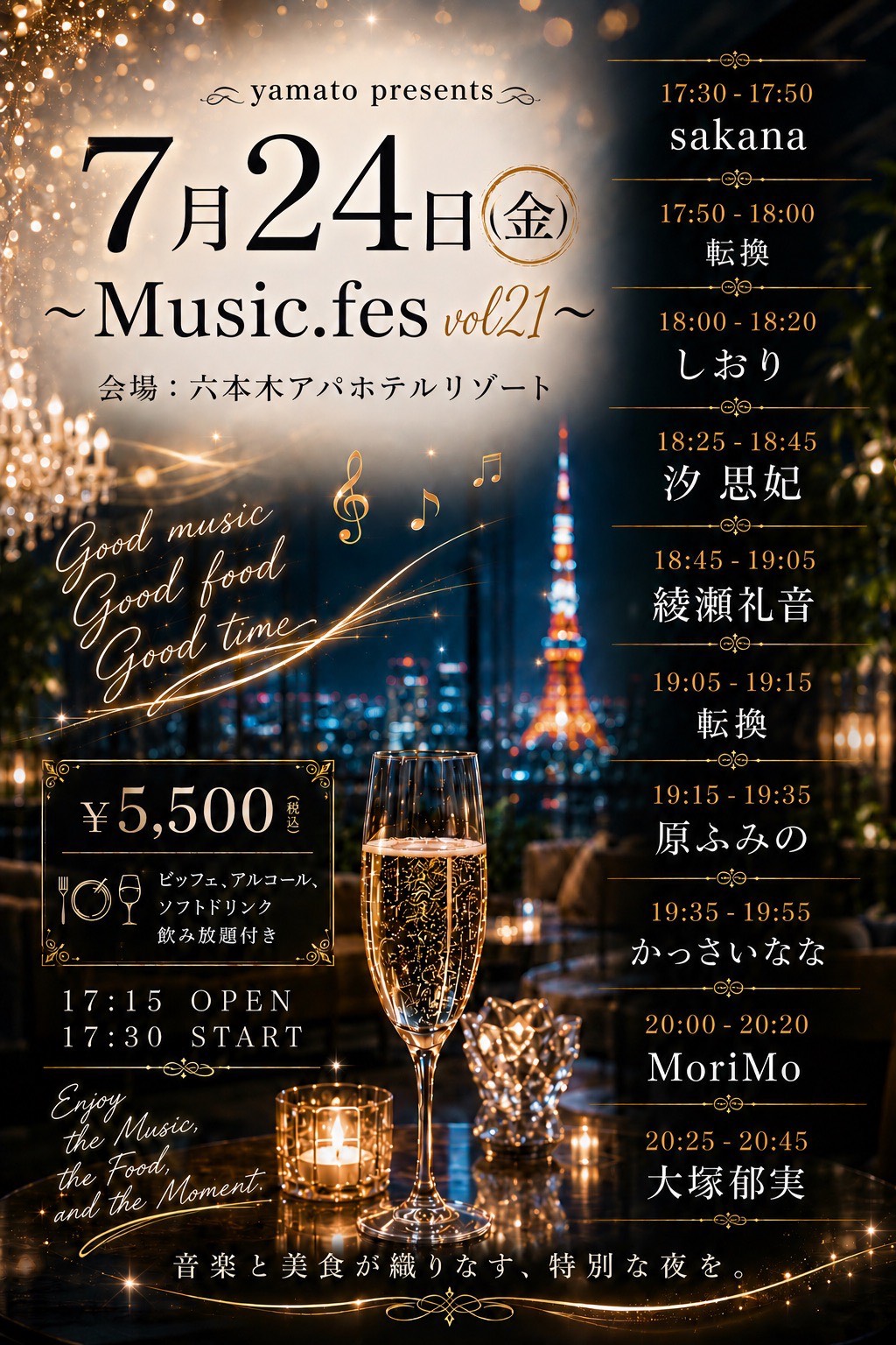 yamato presents Music.fes vol21 フライヤー