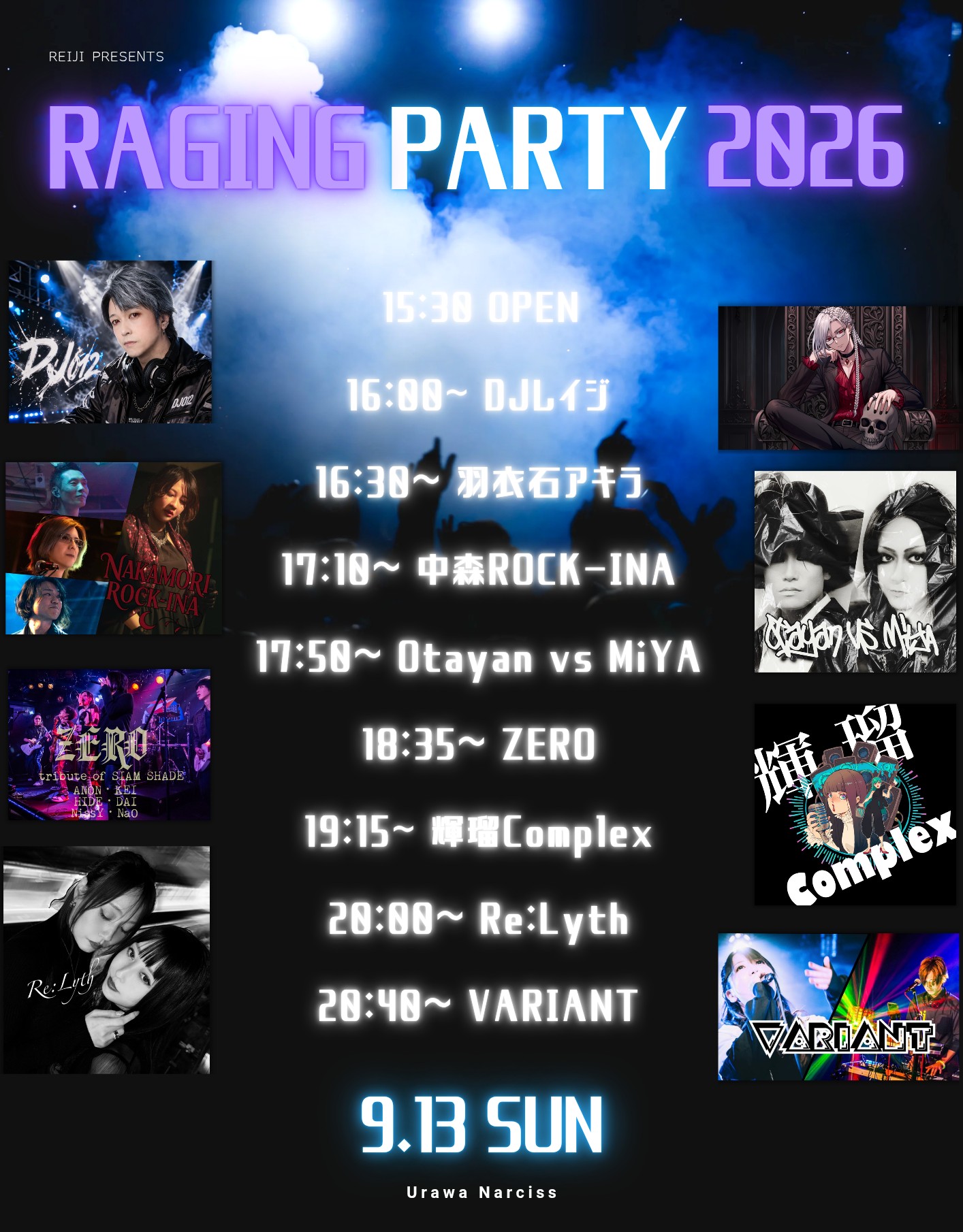 RAGING PARTY 2026 フライヤー